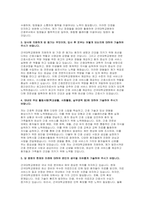 건국대학교병원 간호사 자소서) 3편 모음집 건국대학교병원 자기소개서 합격예문 건국대학교병원 지원하게 된 동기 병원의 현재와 미래에 대하여 본인의 생각 건국대학교병원 신입 간호사 자기소개서 샘플-8