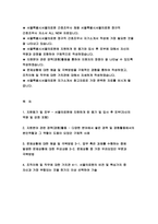 서울의료원 간호조무사 자소서) 2023년 서울의료원 간호조무사 자기소개서 합격예문 서울의료원 지원동기 및 입사 후 포부 서울특별시 서울의료원 간호조무사 채용 자소서 샘플-2