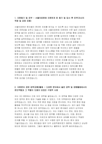 서울의료원 간호조무사 자소서) 2023년 서울의료원 간호조무사 자기소개서 합격예문 서울의료원 지원동기 및 입사 후 포부 서울특별시 서울의료원 간호조무사 채용 자소서 샘플-3