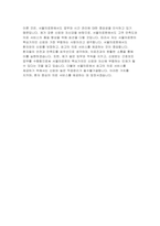 서울의료원 간호조무사 자소서) 2023년 서울의료원 간호조무사 자기소개서 합격예문 서울의료원 지원동기 및 입사 후 포부 서울특별시 서울의료원 간호조무사 채용 자소서 샘플-5