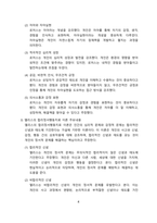 프로이트의 정신분석이론, 로저스의 인간중심 상담이론, 엘리스의 합리정서행동치료이론을 비교, 설명한 후, 핵심적 내용을 하나의  표 로 요약하여 제시하시오-4
