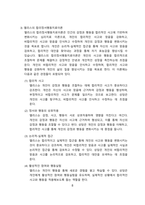 프로이트의 정신분석이론, 로저스의 인간중심 상담이론, 엘리스의 합리정서행동치료이론을 비교, 설명한 후, 핵심적 내용을 하나의  표 로 요약하여 제시하시오-8