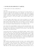 2023년 1학기 방송통신대 한국사의이해 기말시험과제물)1862년 농민봉기의 전개 과정과 의의 광무개혁의 내용과 한계 우리 역사에서 내가 존경하는 인물을 들고, 나에게 끼친 영향을 서술 나의 관점에서 우리 역사의 중요한 전환점이 된 사건 등-2