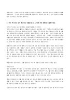 2023년 1학기 방송통신대 한국사의이해 기말시험과제물)1862년 농민봉기의 전개 과정과 의의 광무개혁의 내용과 한계 우리 역사에서 내가 존경하는 인물을 들고, 나에게 끼친 영향을 서술 나의 관점에서 우리 역사의 중요한 전환점이 된 사건 등-7