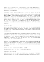 2023년 1학기 방송통신대 한국사의이해 기말시험과제물)1862년 농민봉기의 전개 과정과 의의 광무개혁의 내용과 한계 우리 역사에서 내가 존경하는 인물을 들고, 나에게 끼친 영향을 서술 나의 관점에서 우리 역사의 중요한 전환점이 된 사건 등-9