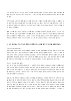 2023년 1학기 방송통신대 한국사의이해 기말시험과제물)1862년 농민봉기의 전개 과정과 의의 광무개혁의 내용과 한계 우리 역사에서 내가 존경하는 인물을 들고, 나에게 끼친 영향을 서술 나의 관점에서 우리 역사의 중요한 전환점이 된 사건 등-10