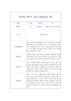 만3세반 2학기 영역별 유아 관찰일지와 발달평가 (10명 20페이지 분량으로 매우 자세합니다) -9
