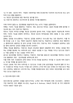 집단사회사업-4