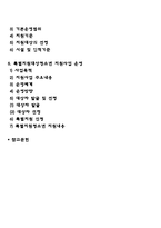 청소년복지서비스-2