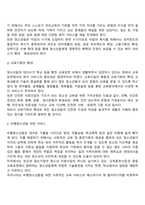 청소년복지서비스-4