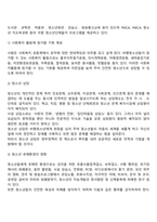 청소년복지서비스-5