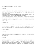 청소년복지서비스-9