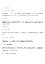 청소년복지서비스-12
