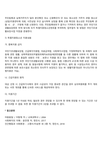 청소년복지서비스-13