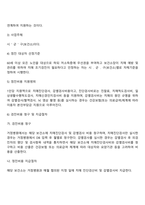 노인복지정책 및 서비스(노인돌봄서비스, 치매조기검진사업, 실종노인찾기사업, 노인일자리사업, 결식우려노인무료급식지원, 노인자원봉사 활성화)-6