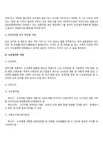 노인복지정책 및 서비스(노인돌봄서비스, 치매조기검진사업, 실종노인찾기사업, 노인일자리사업, 결식우려노인무료급식지원, 노인자원봉사 활성화)-8