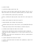 노인복지정책 및 서비스(노인돌봄서비스, 치매조기검진사업, 실종노인찾기사업, 노인일자리사업, 결식우려노인무료급식지원, 노인자원봉사 활성화)-9