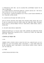 노인복지정책 및 서비스(노인돌봄서비스, 치매조기검진사업, 실종노인찾기사업, 노인일자리사업, 결식우려노인무료급식지원, 노인자원봉사 활성화)-10