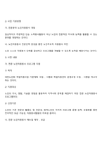 노인복지정책 및 서비스(노인돌봄서비스, 치매조기검진사업, 실종노인찾기사업, 노인일자리사업, 결식우려노인무료급식지원, 노인자원봉사 활성화)-13