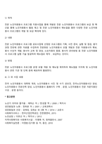 노인복지정책 및 서비스(노인돌봄서비스, 치매조기검진사업, 실종노인찾기사업, 노인일자리사업, 결식우려노인무료급식지원, 노인자원봉사 활성화)-14