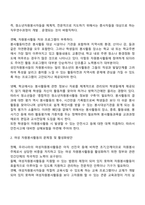 우리나라의 자원봉사활동의 현황과 문제점을 정리하고, 대안점은 무엇이 있는지 작성하여 제출하시오-3