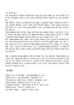 우리나라의 자원봉사활동의 현황과 문제점을 정리하고, 대안점은 무엇이 있는지 작성하여 제출하시오-5