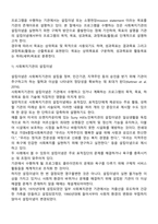 사회복지 프로그램 목표설정과 목표의 개념-3