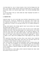 청소년 학교 부적응(빈곤가정, 다문화가정, 심리적 부적응, 정서행동장애 청소년)-3