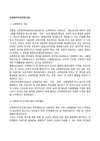 교육복지우선지원사업-2