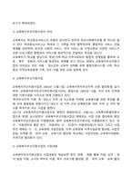 교육복지우선지원사업-3