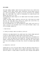 욕구조사방법(직접적, 간접적 욕구조사)-2