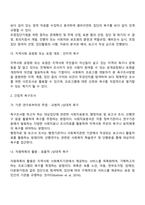 욕구조사방법(직접적, 간접적 욕구조사)-3