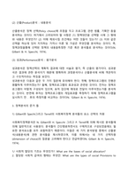 사회복지정책분석-3