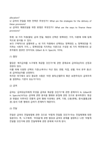 사회복지정책분석-4