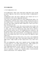 국민기초생활보장제도-2