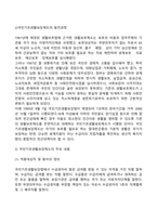 국민기초생활보장제도-3