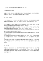 국민기초생활보장제도-8
