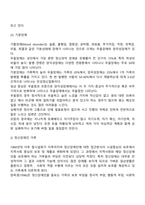 정신보건사회복지의 대상-3