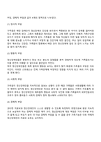 정신보건사회복지의 대상-4