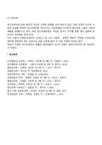정신보건사회복지의 대상-5