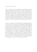 파우스트-요한 볼프강 폰 괴테-독후감-1