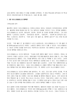 2023년 1학기 방송통신대 행복에이르는지혜 기말시험과제물)교재 2장부터 10장 중에서 두 장을 자유롭게 선택하여, 각 장당 핵심내용 요약(A4지 한 쪽)과 본인의 견해 해석(A4지 한 쪽)을 씁니다-2