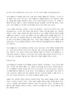 2023년 1학기 방송통신대 행복에이르는지혜 기말시험과제물)교재 2장부터 10장 중에서 두 장을 자유롭게 선택하여, 각 장당 핵심내용 요약(A4지 한 쪽)과 본인의 견해 해석(A4지 한 쪽)을 씁니다-3