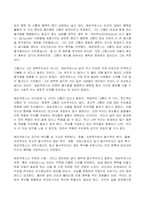 2023년 1학기 방송통신대 행복에이르는지혜 기말시험과제물)교재 2장부터 10장 중에서 두 장을 자유롭게 선택하여, 각 장당 핵심내용 요약(A4지 한 쪽)과 본인의 견해 해석(A4지 한 쪽)을 씁니다-5