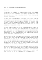 2023년 1학기 방송통신대 행복에이르는지혜 기말시험과제물)교재 2장부터 10장 중에서 두 장을 자유롭게 선택하여, 각 장당 핵심내용 요약(A4지 한 쪽)과 본인의 견해 해석(A4지 한 쪽)을 씁니다-6