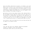 2023년 1학기 방송통신대 행복에이르는지혜 기말시험과제물)교재 2장부터 10장 중에서 두 장을 자유롭게 선택하여, 각 장당 핵심내용 요약(A4지 한 쪽)과 본인의 견해 해석(A4지 한 쪽)을 씁니다-7