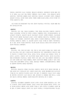 ‘선진국가로 가기위한 한국정부의 발전방향’-4
