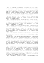 주머니 속의 돌 감상문-2