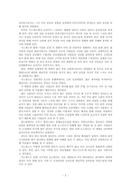 식스센스 감상문-2