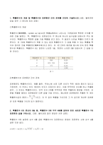 2023년 1학기 방송통신대 행정계량분석 기말시험과제물)확률변수의 개념 및 확률변수와 표본평균 간의 관계를 간단히 기술하시오 등-2